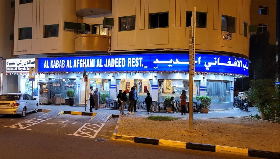 Al Kabab Al Afghani Al Jadeed Restaurant